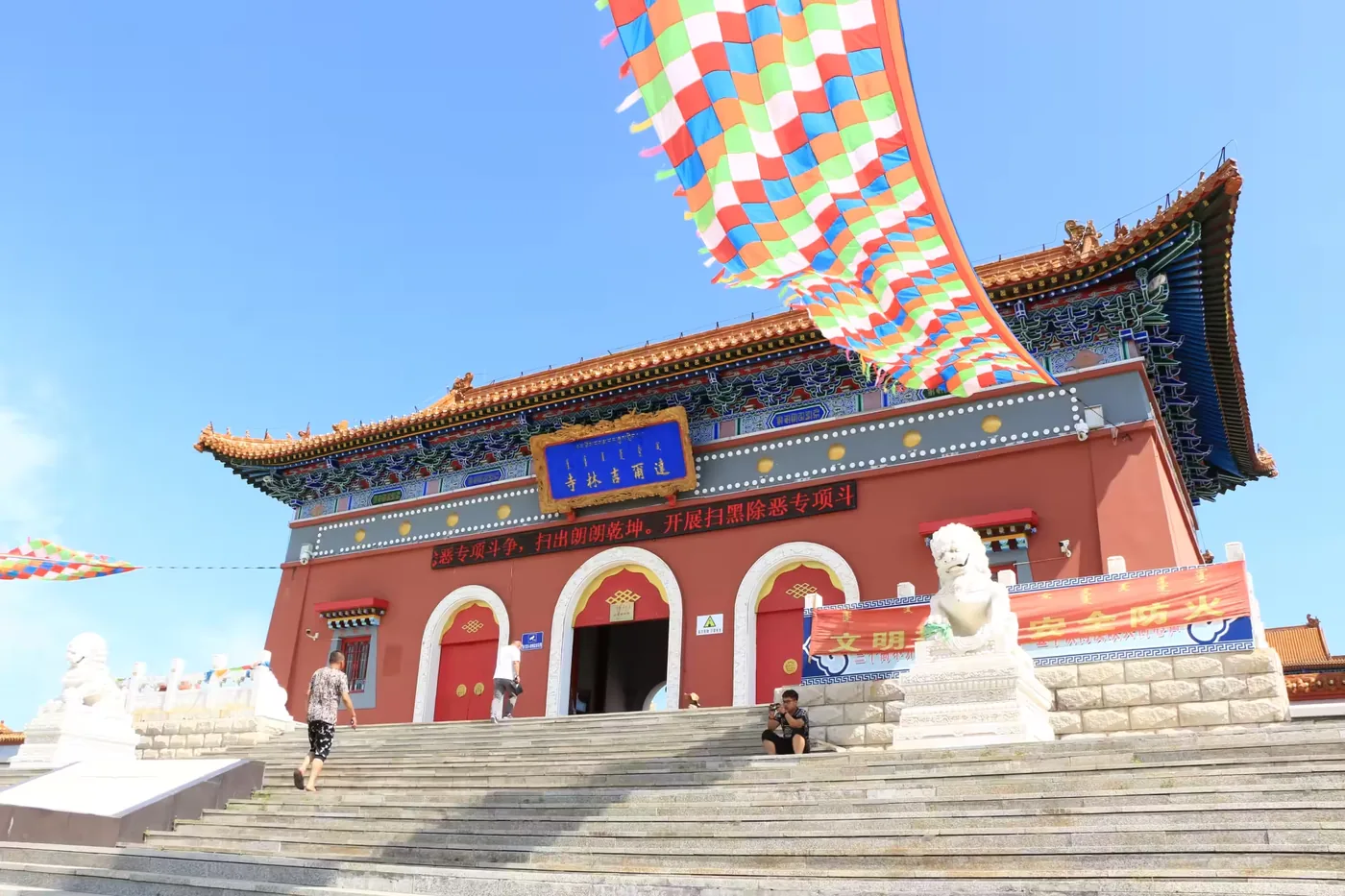 达尔吉林寺