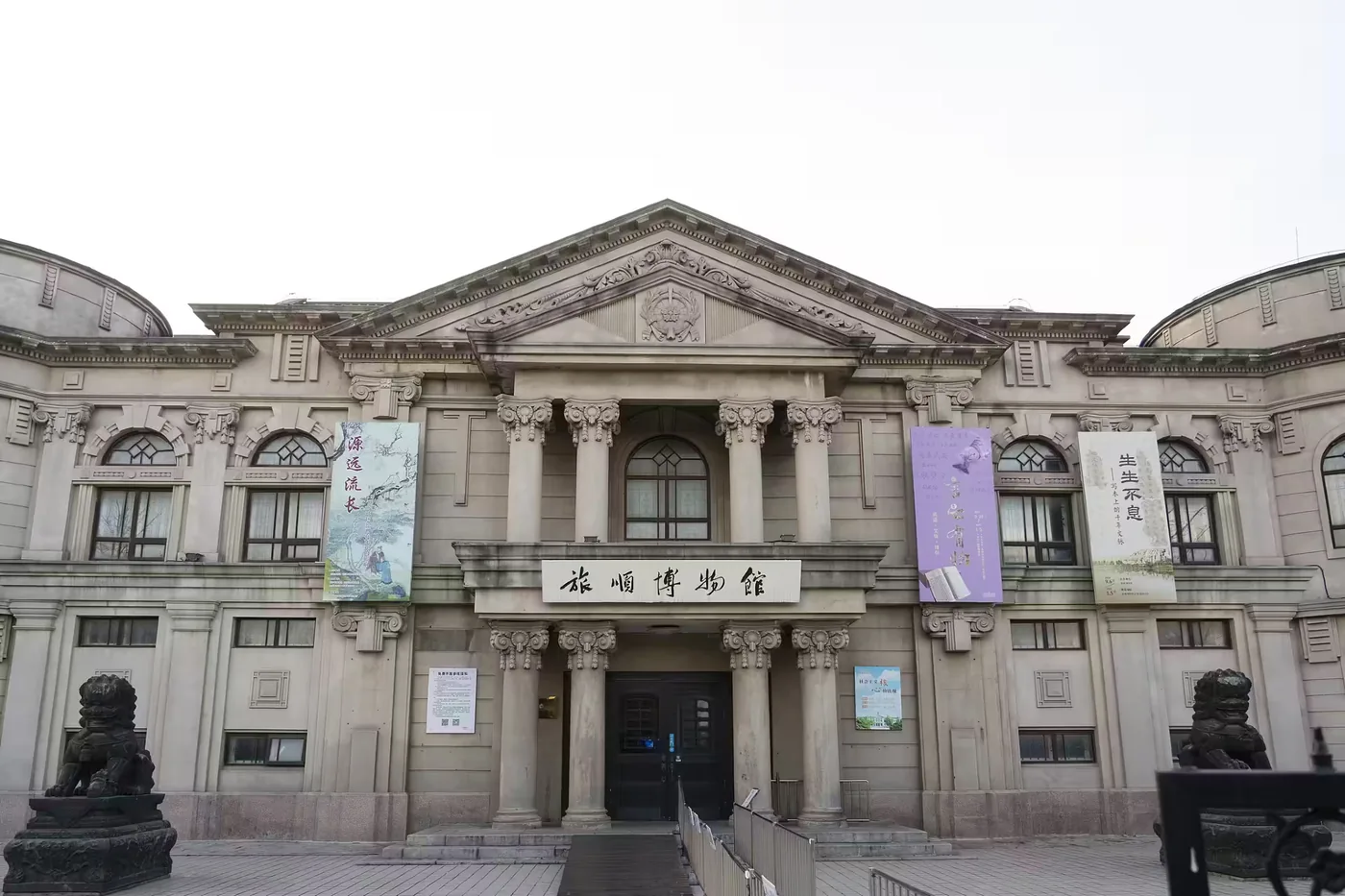 旅顺博物馆实景图片