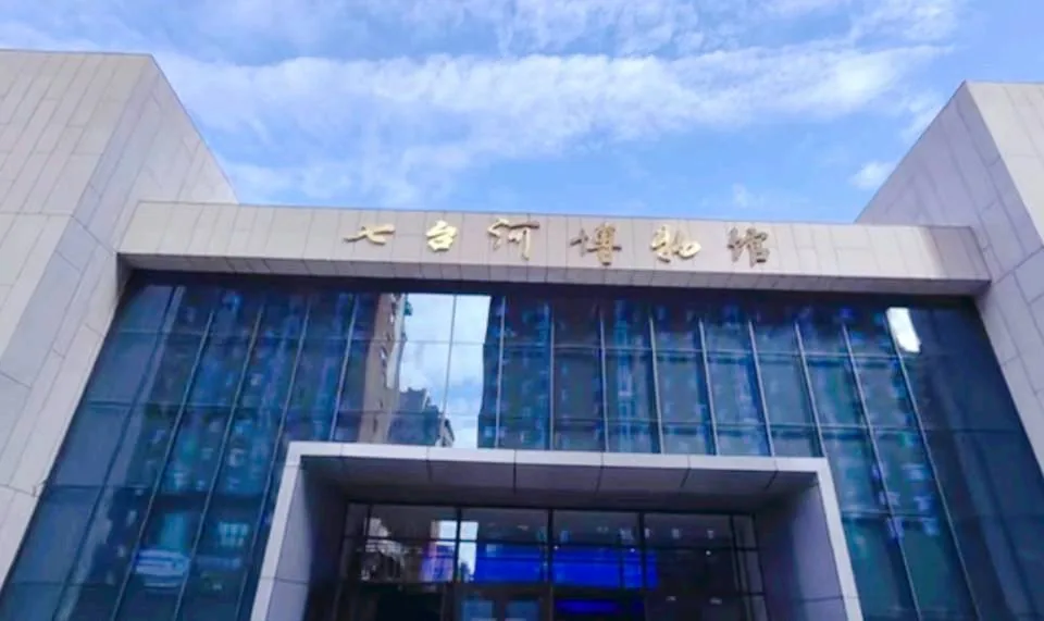 七台河市乌金桥风景图片