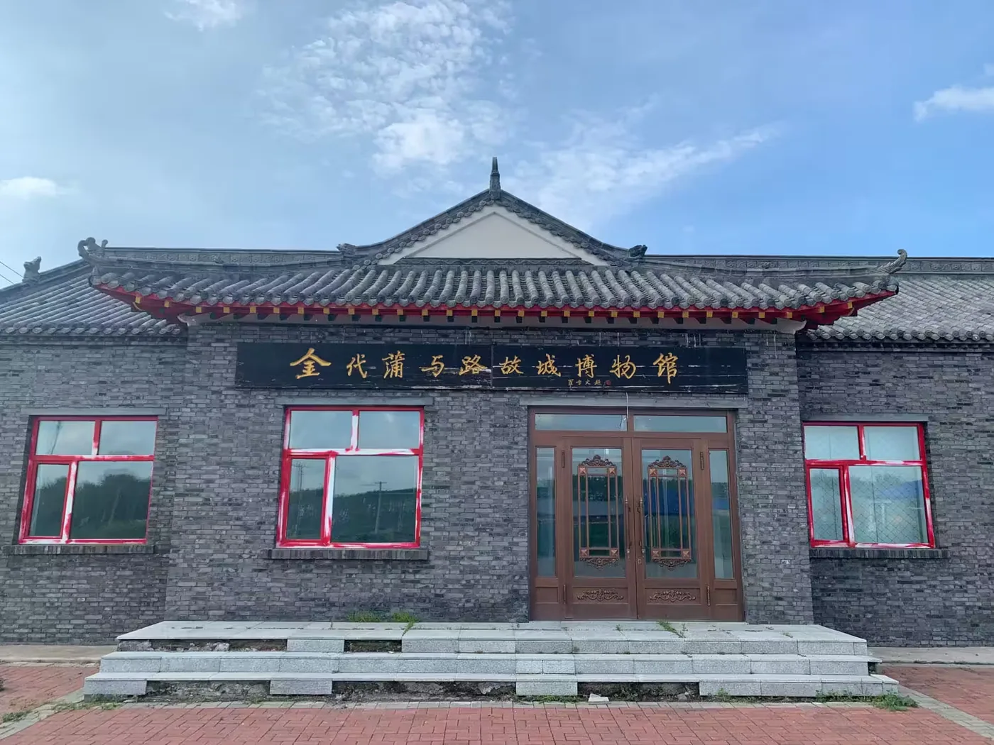 蒲峪路故城遗址