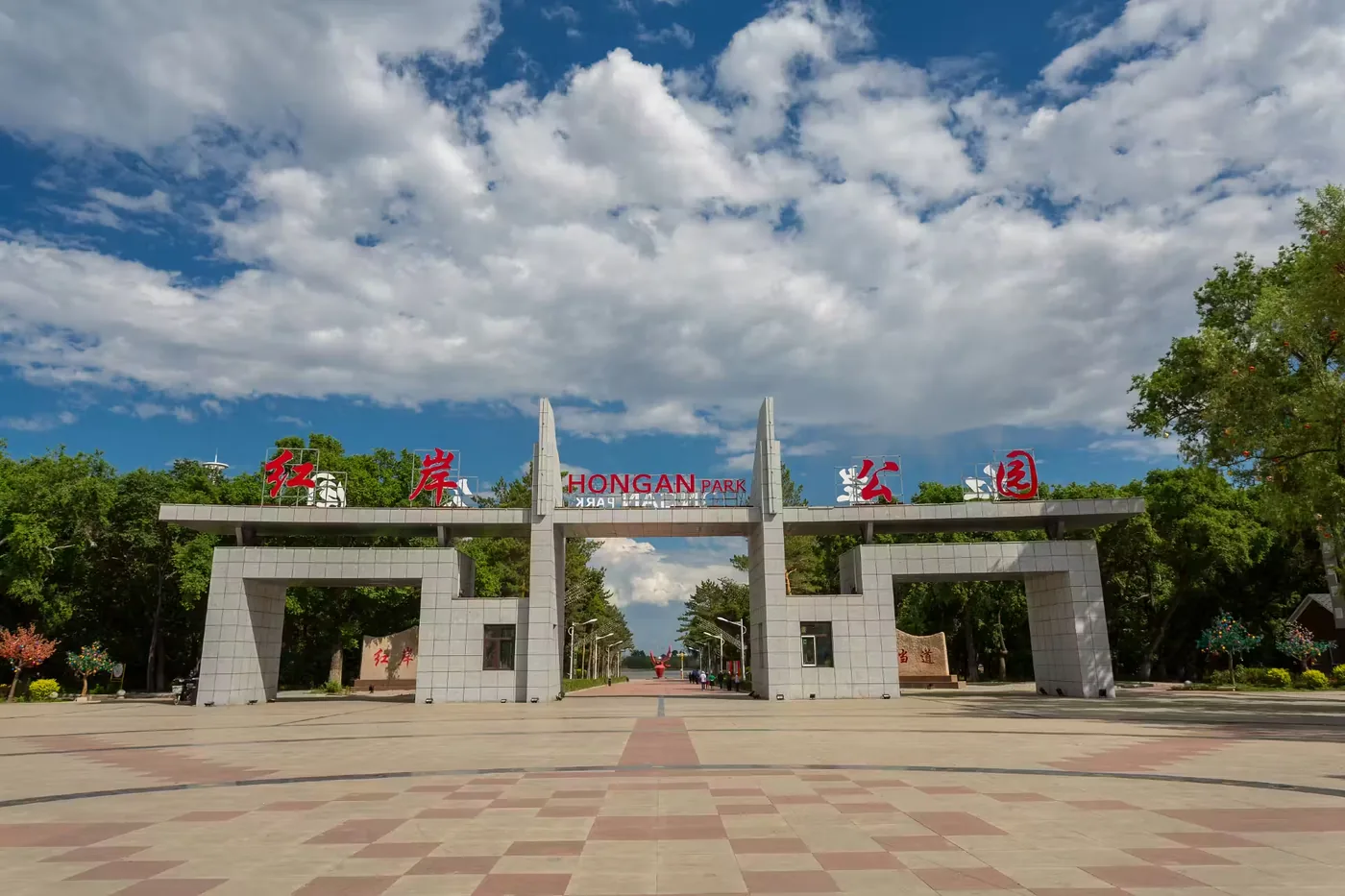 红岸公园实景图片