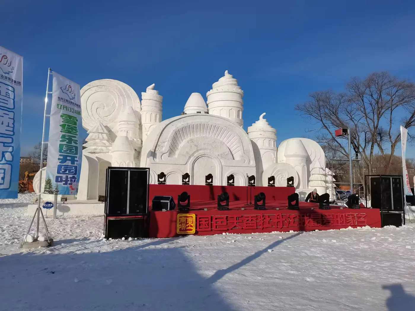 牡丹江雪堡