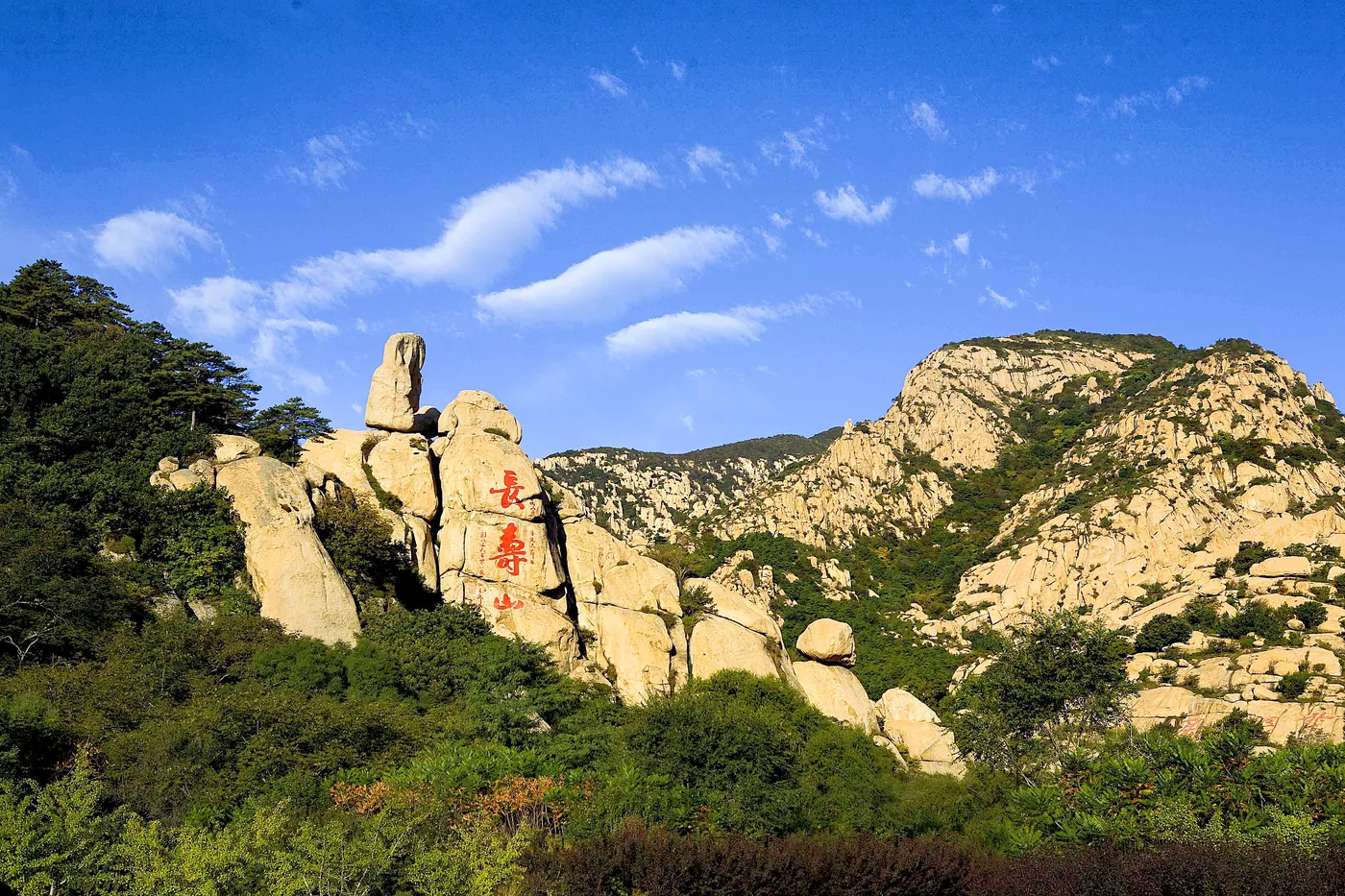 长寿山实景图片