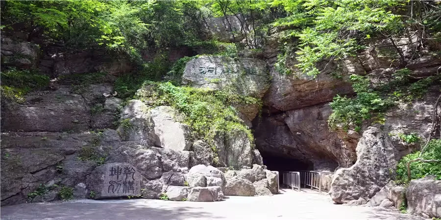 韭山洞