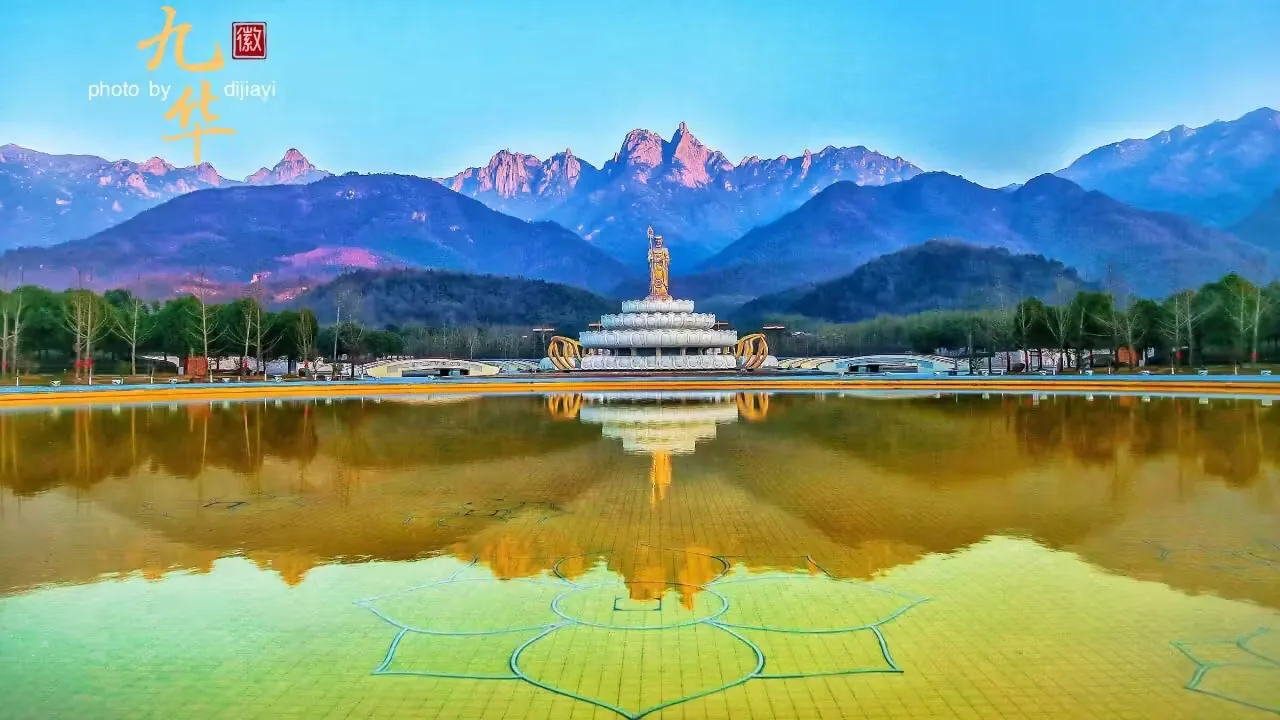 九华山大愿文化园风景图片