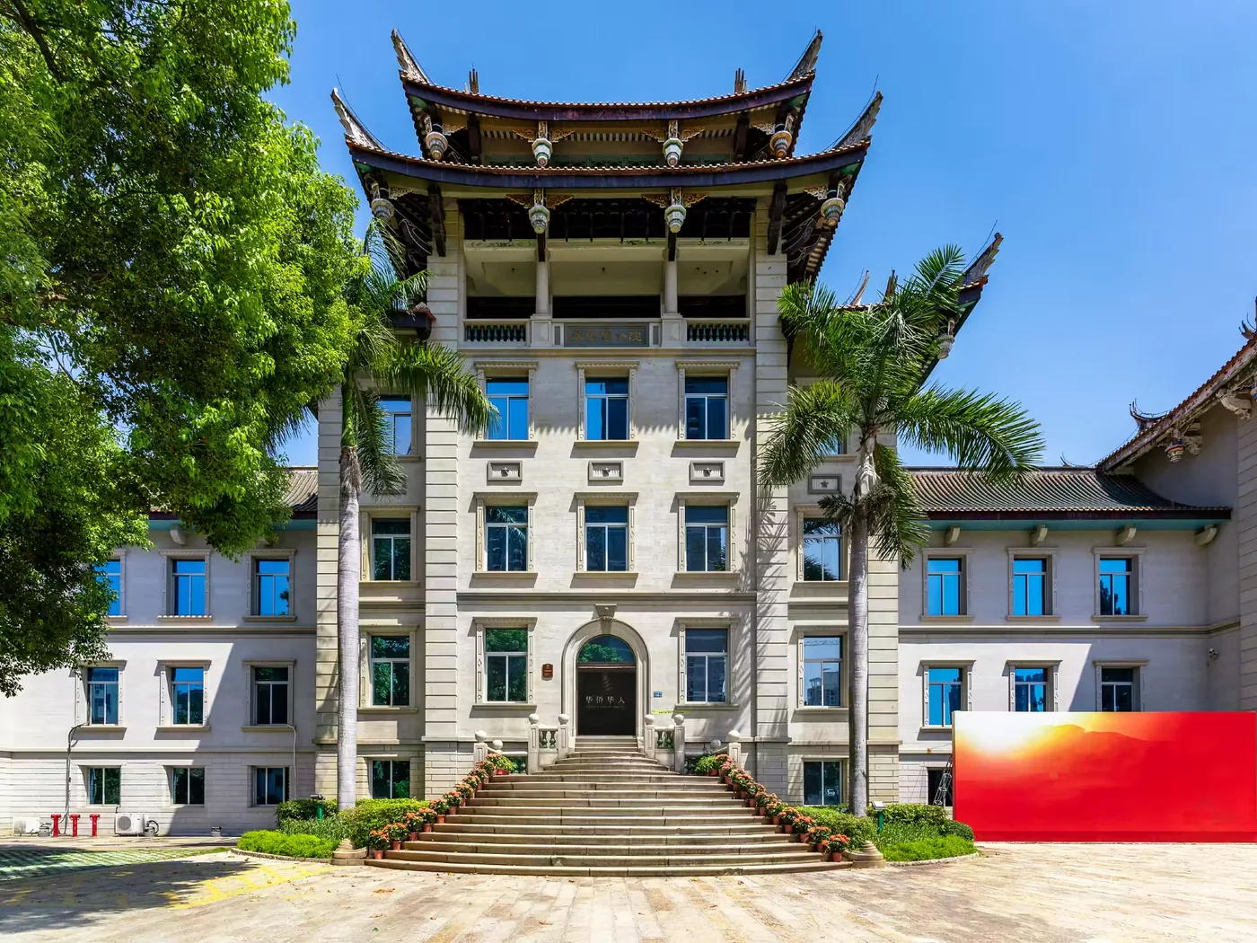 华侨博物院