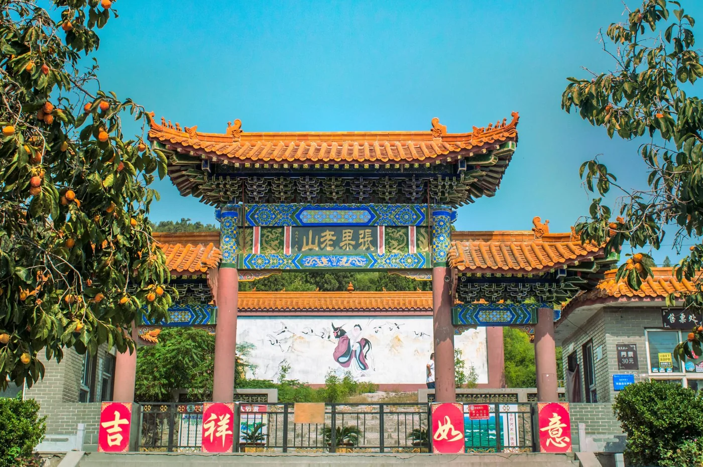 张果老山实景图片