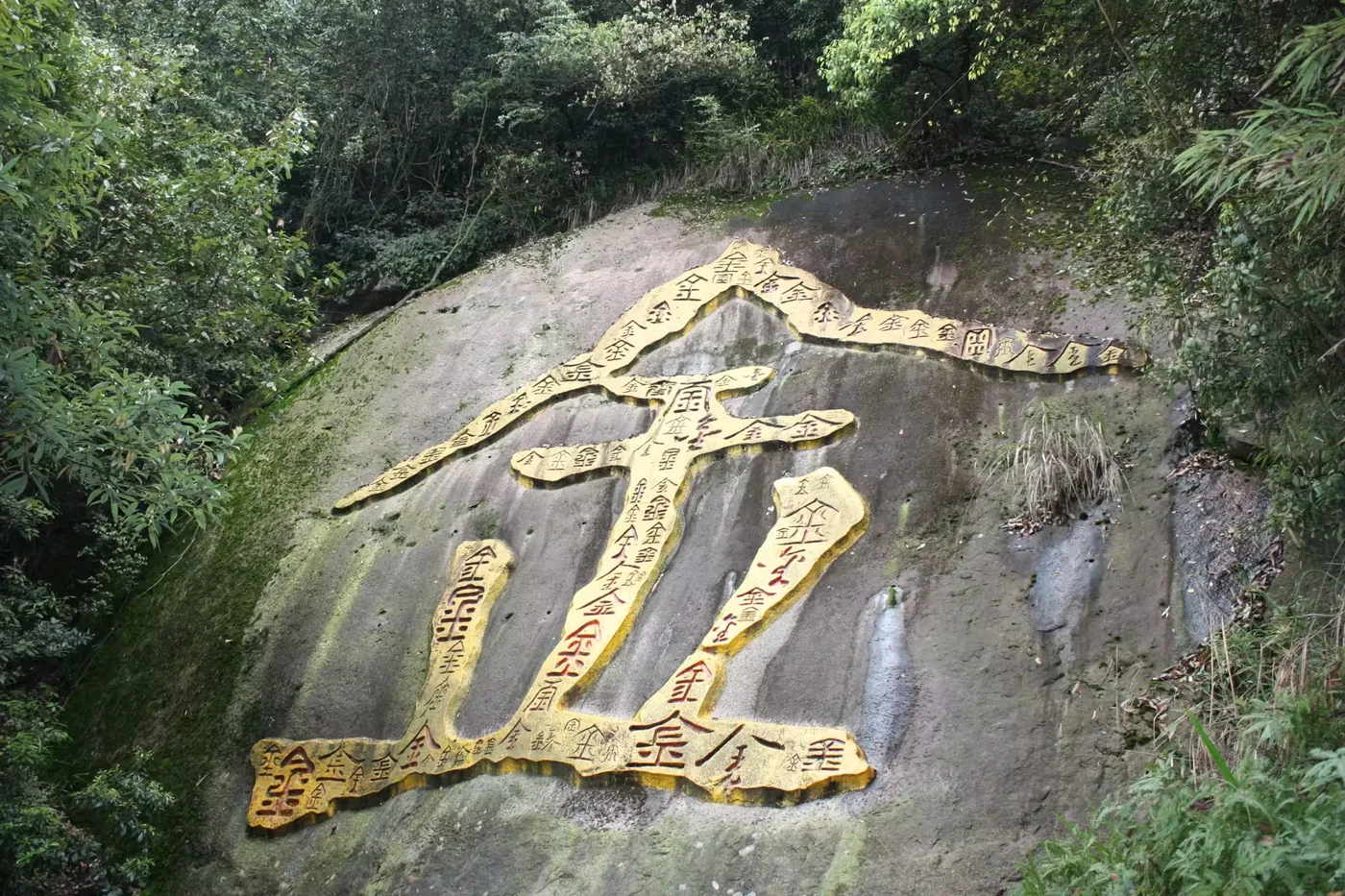 沙县淘金山风景图片