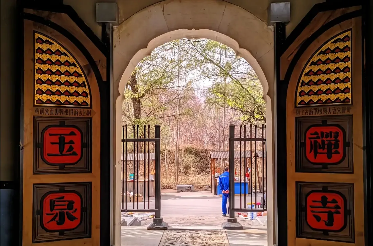 玉泉寺实景图片