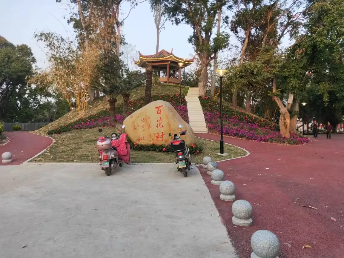 漳州百花村