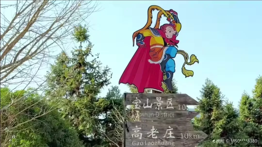 华阳山实景图片