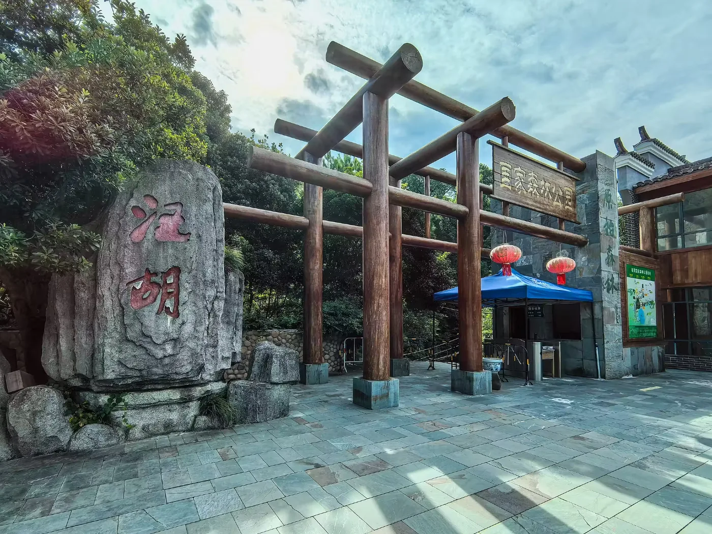 汪胡生态游览区