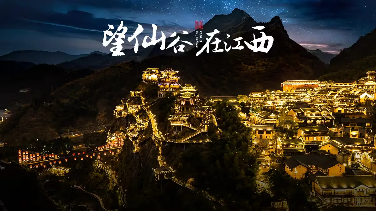 望仙谷风景图片