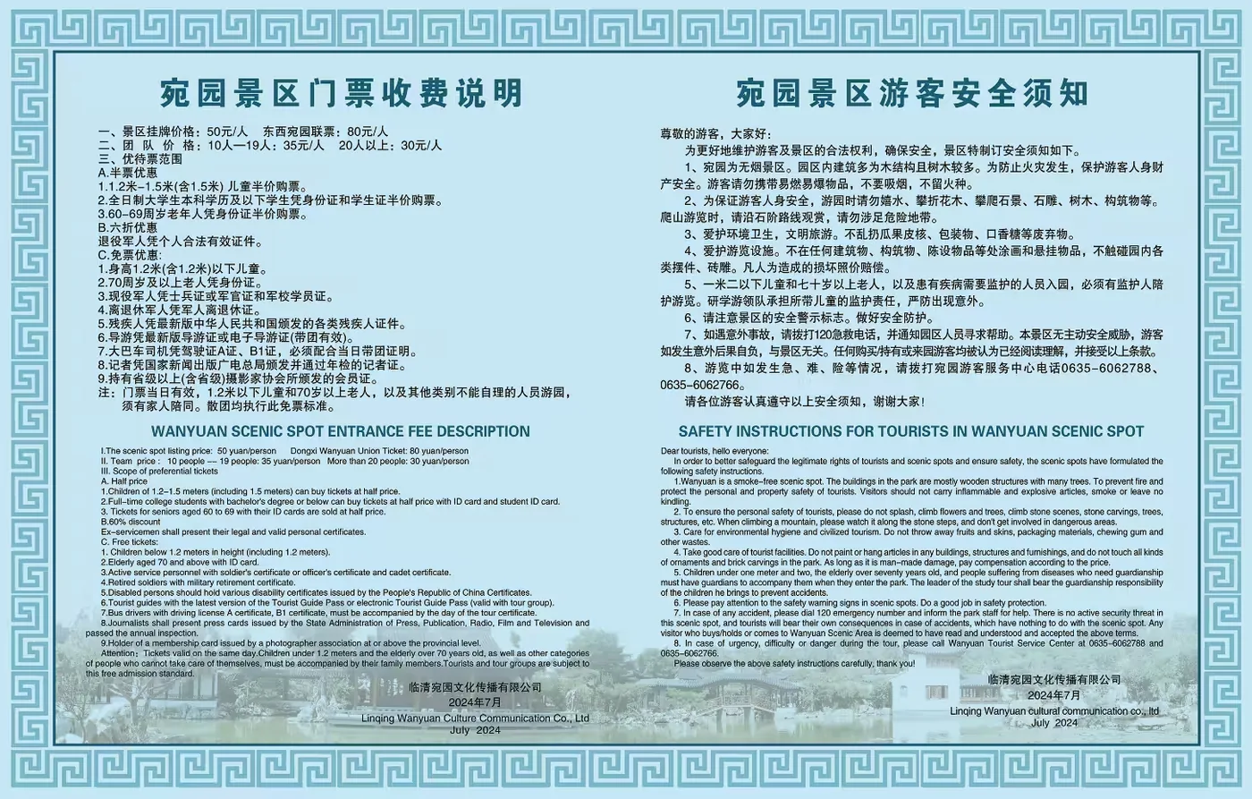 宛园风景图片
