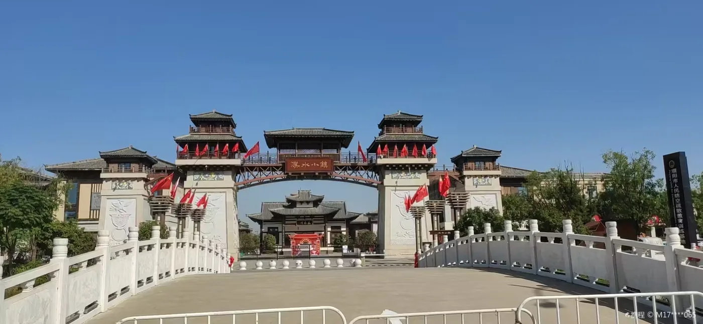 濮阳濮水小镇