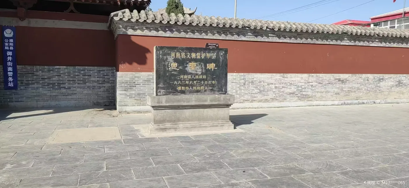 濮阳回銮碑实景图片