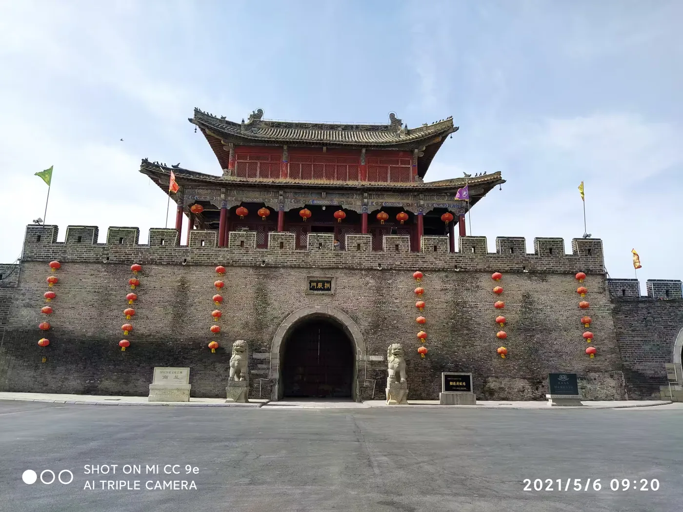 归德府城墙风景图片
