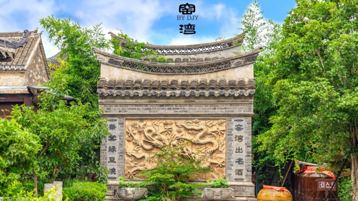 窑湾古镇