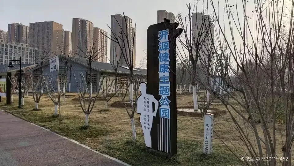开源公园