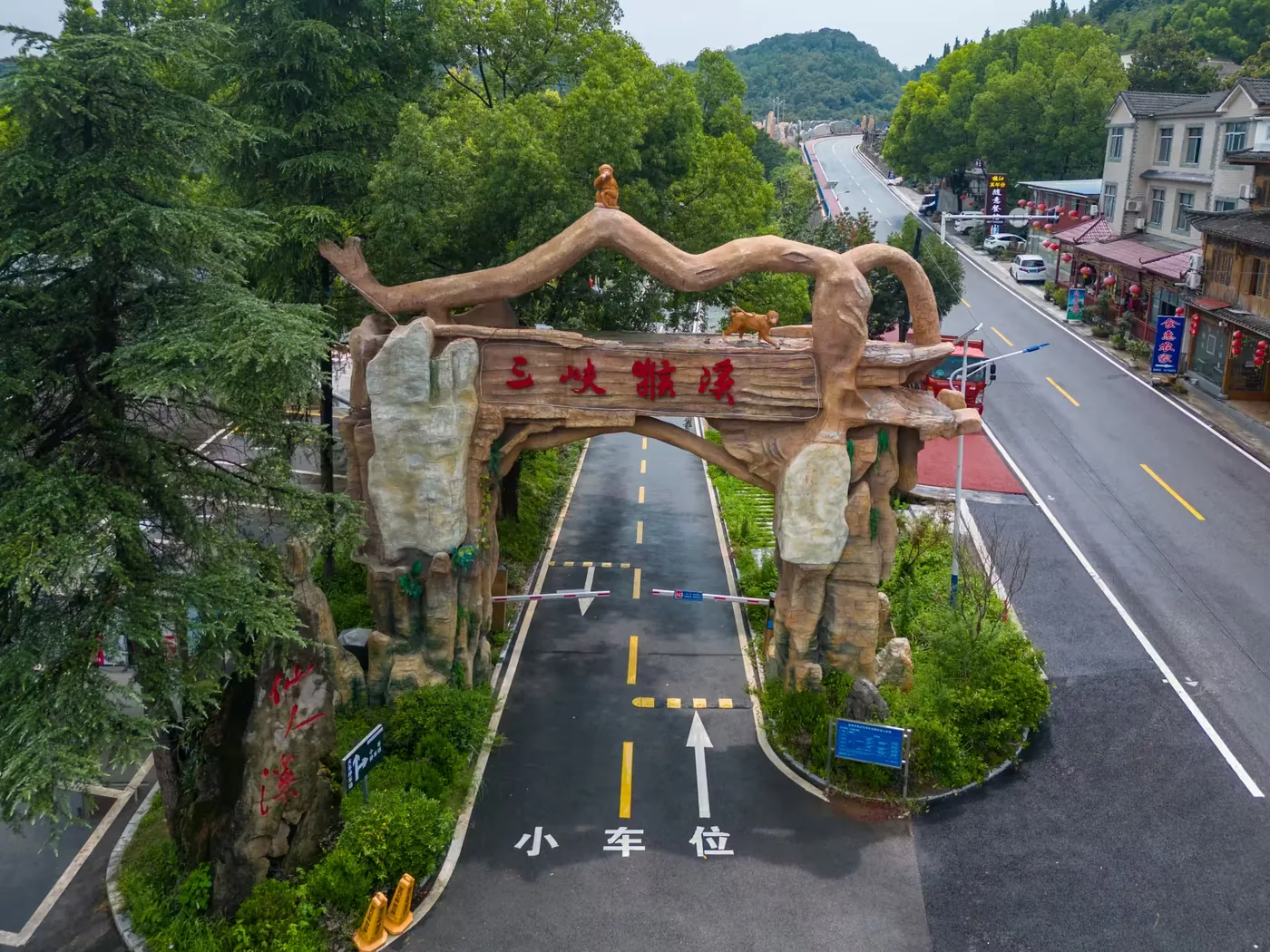 三峡猴溪实景图片