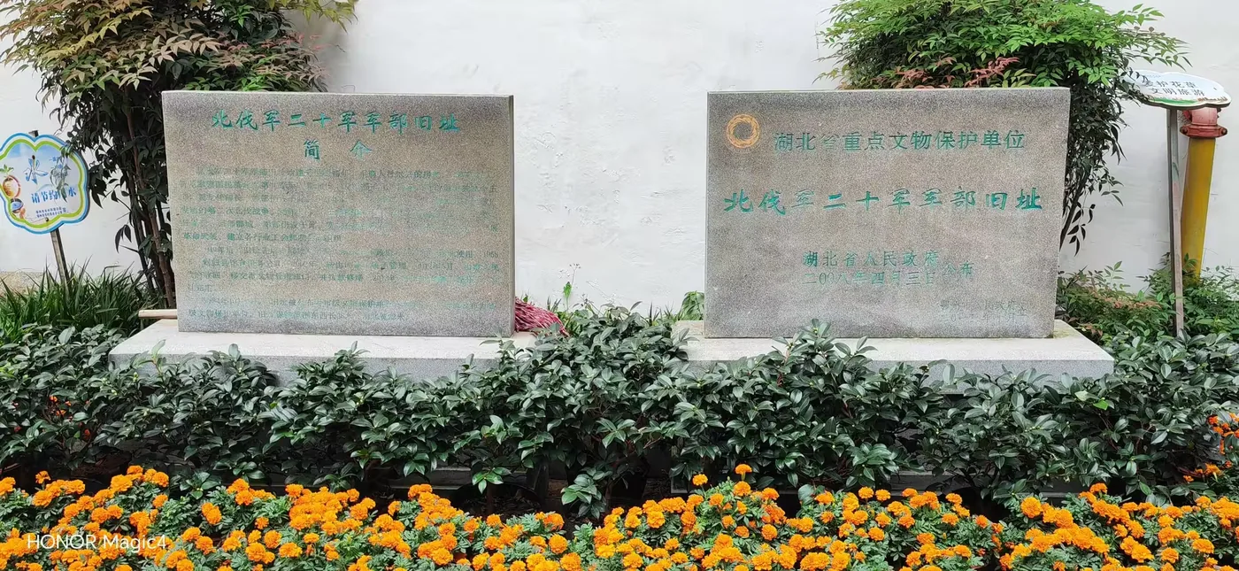 贺龙军部旧址