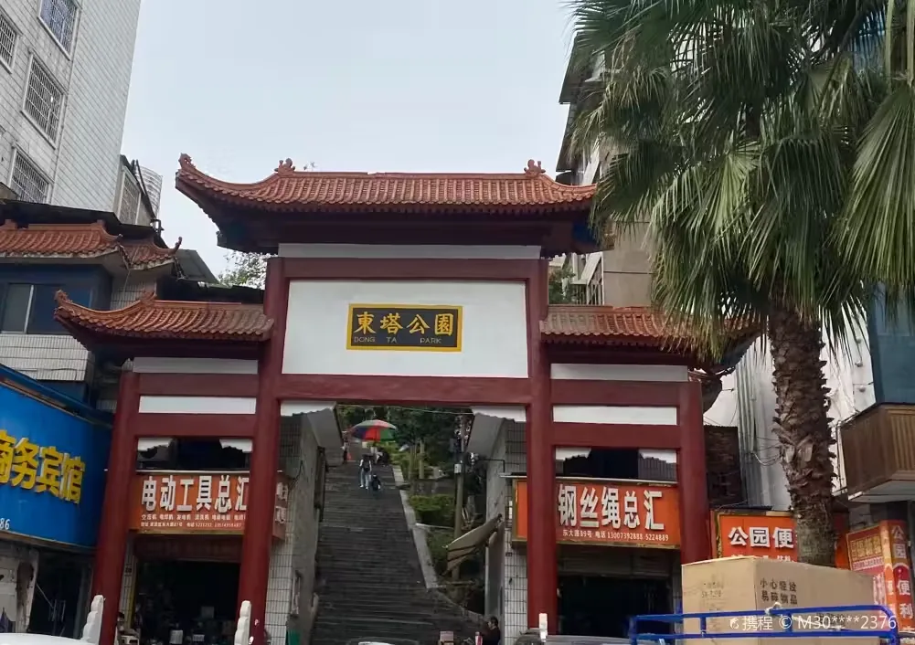 东塔