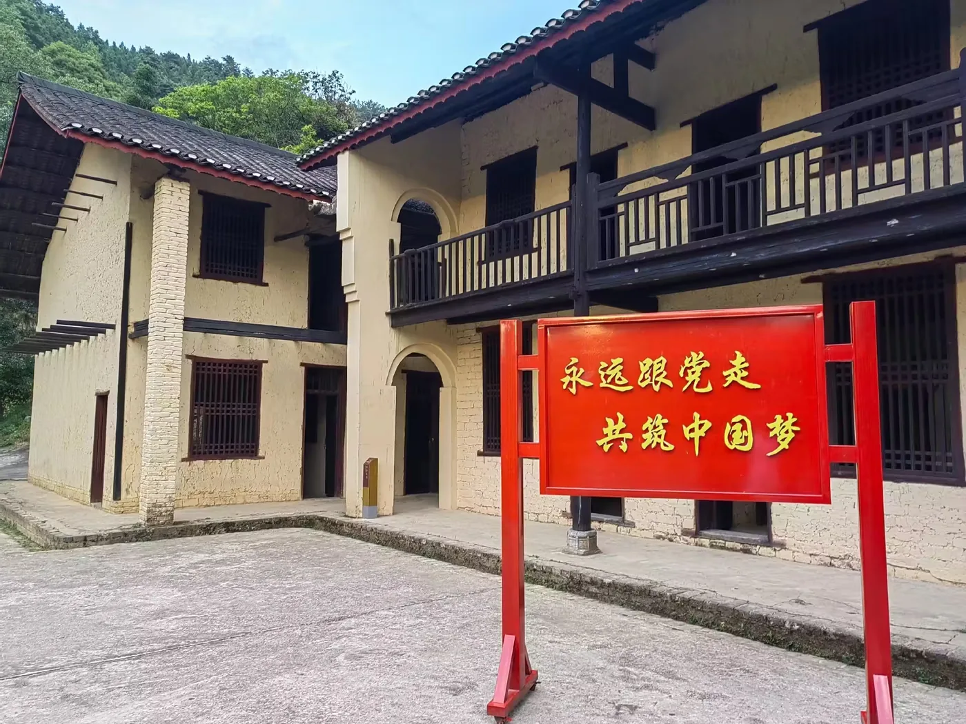 陶铸故居