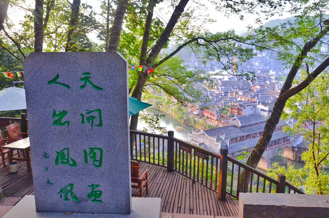 南华山国家森林公园