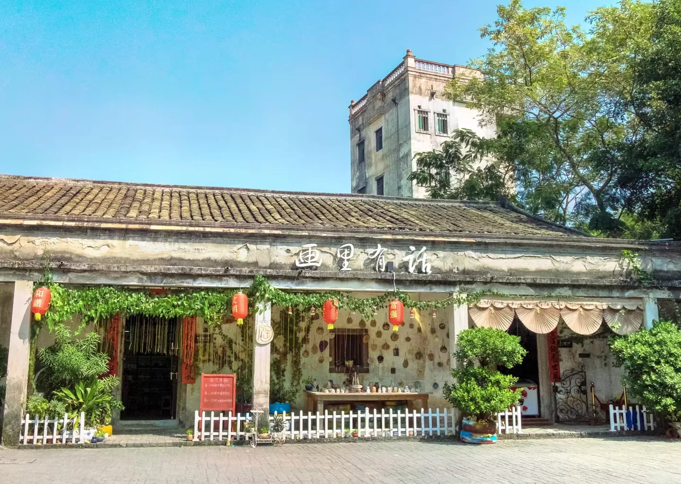 观澜版画村