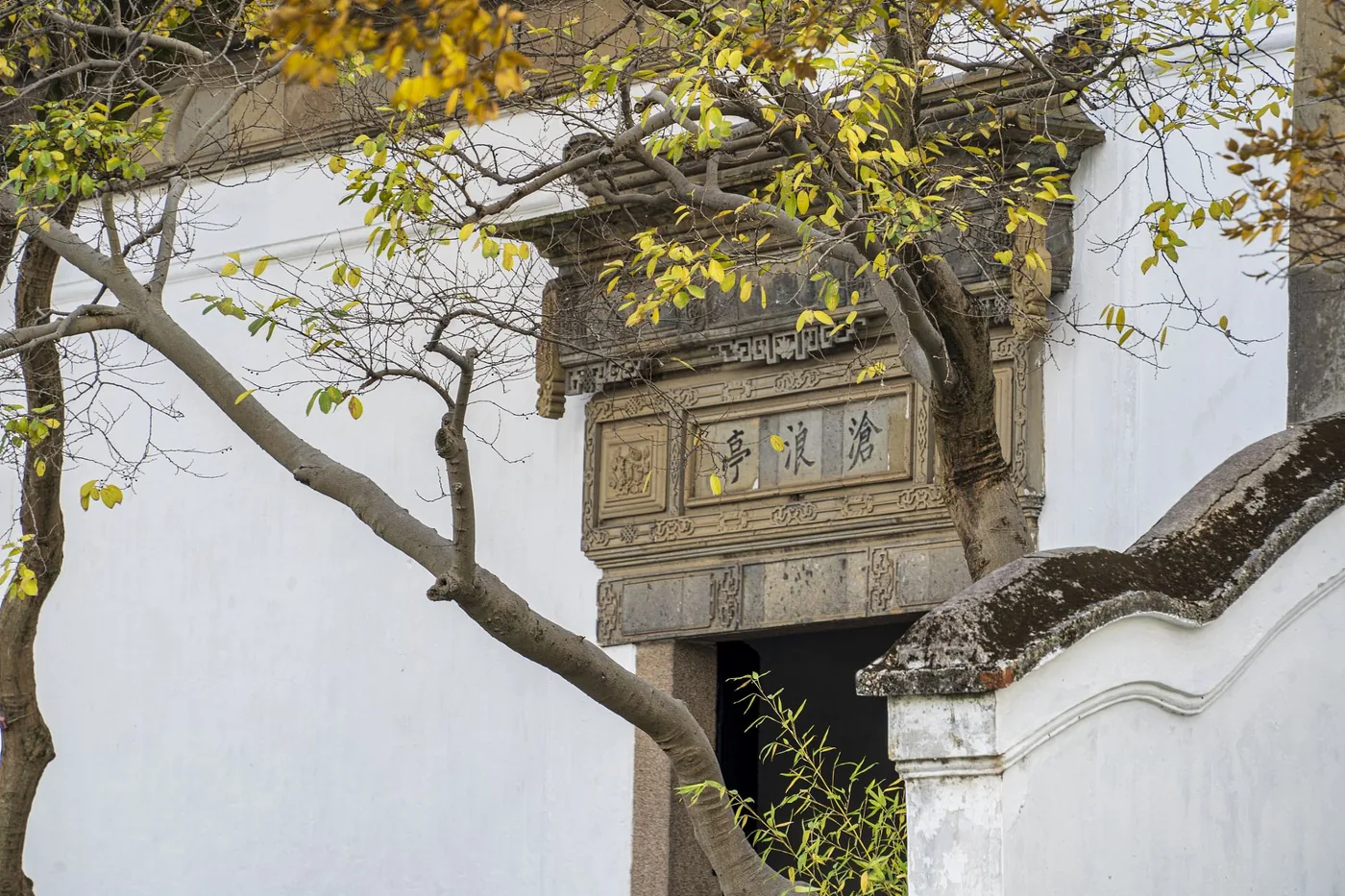 沧浪亭实景图片