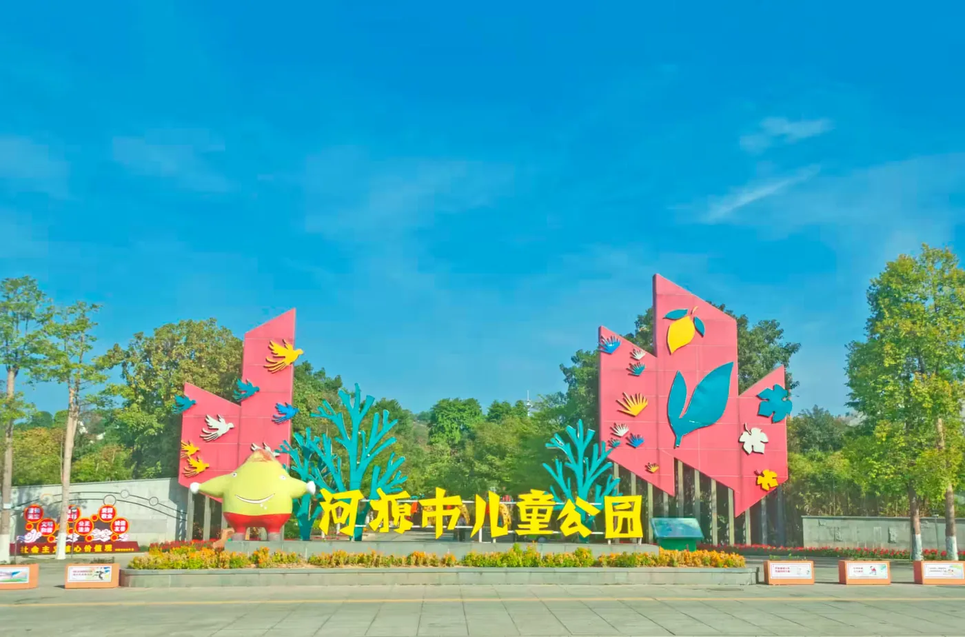 河源市儿童公园实景图片