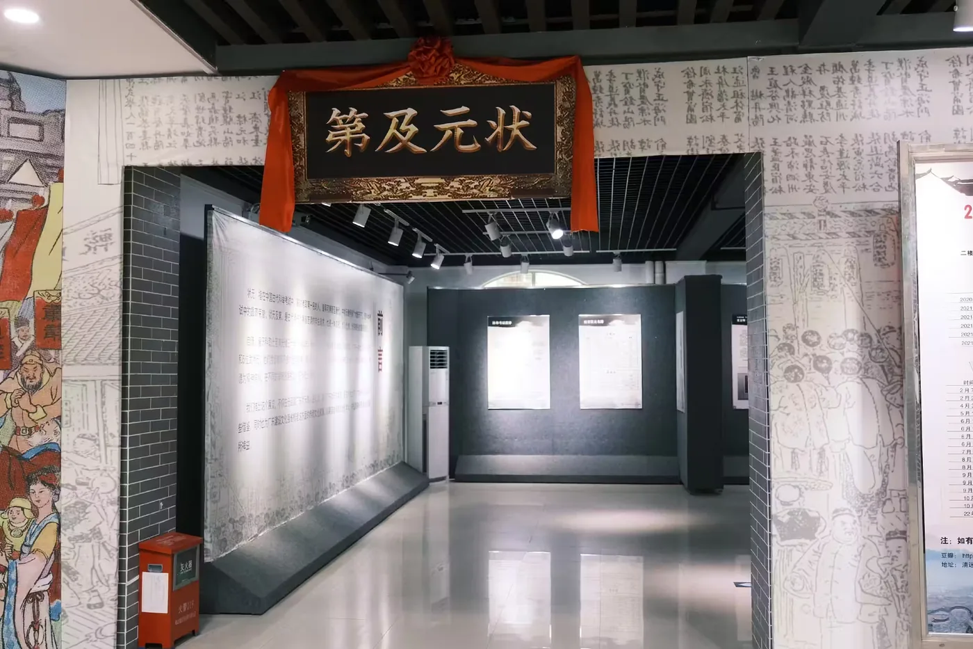 清远市博物馆