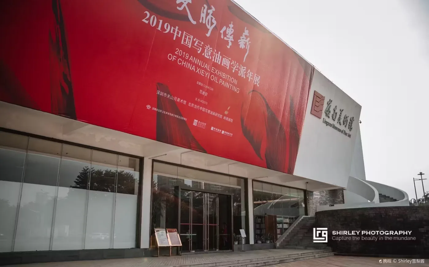 岭南美术馆风景图片