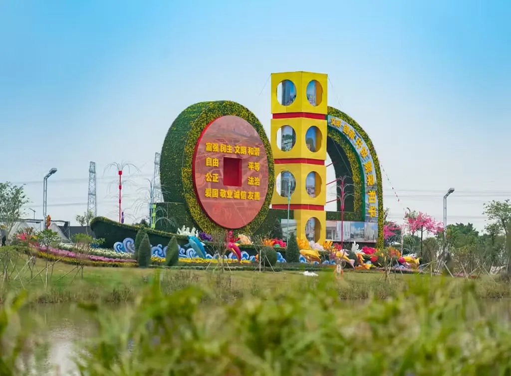 小榄菊花会
