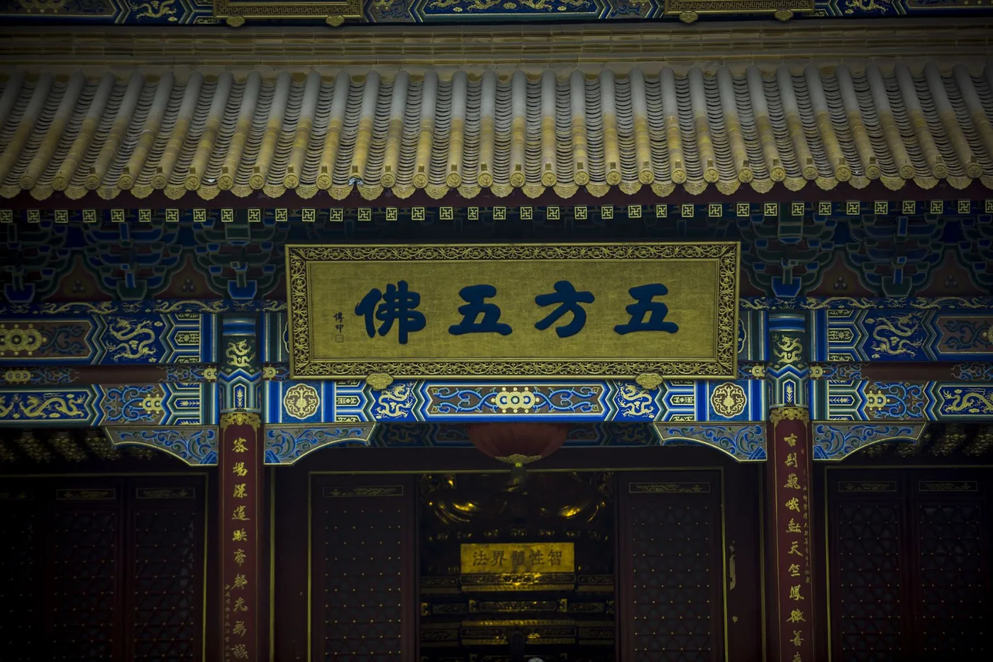 大兴善寺风景图片