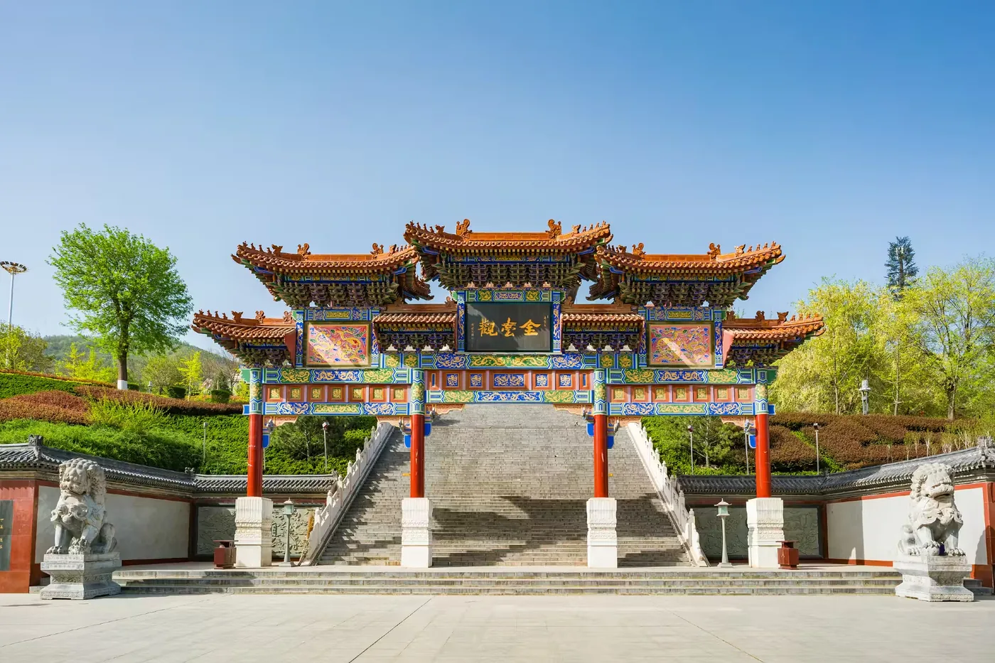 金台观