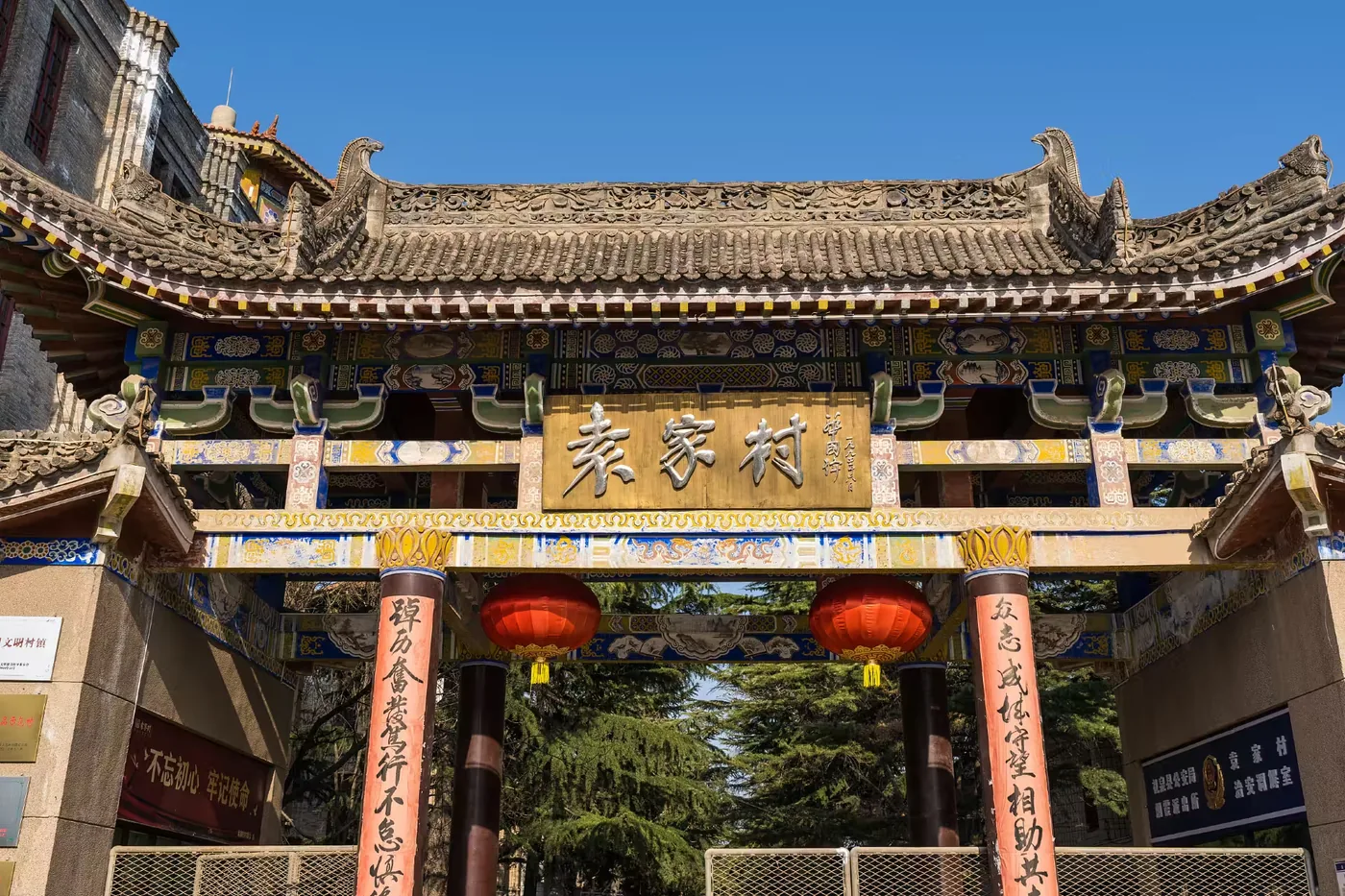 袁家村实景图片