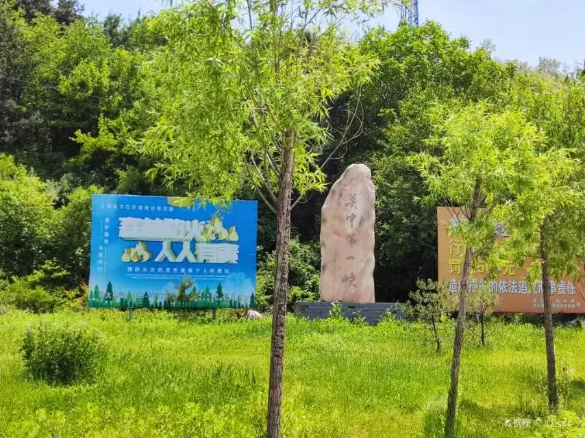 仲山森林公园