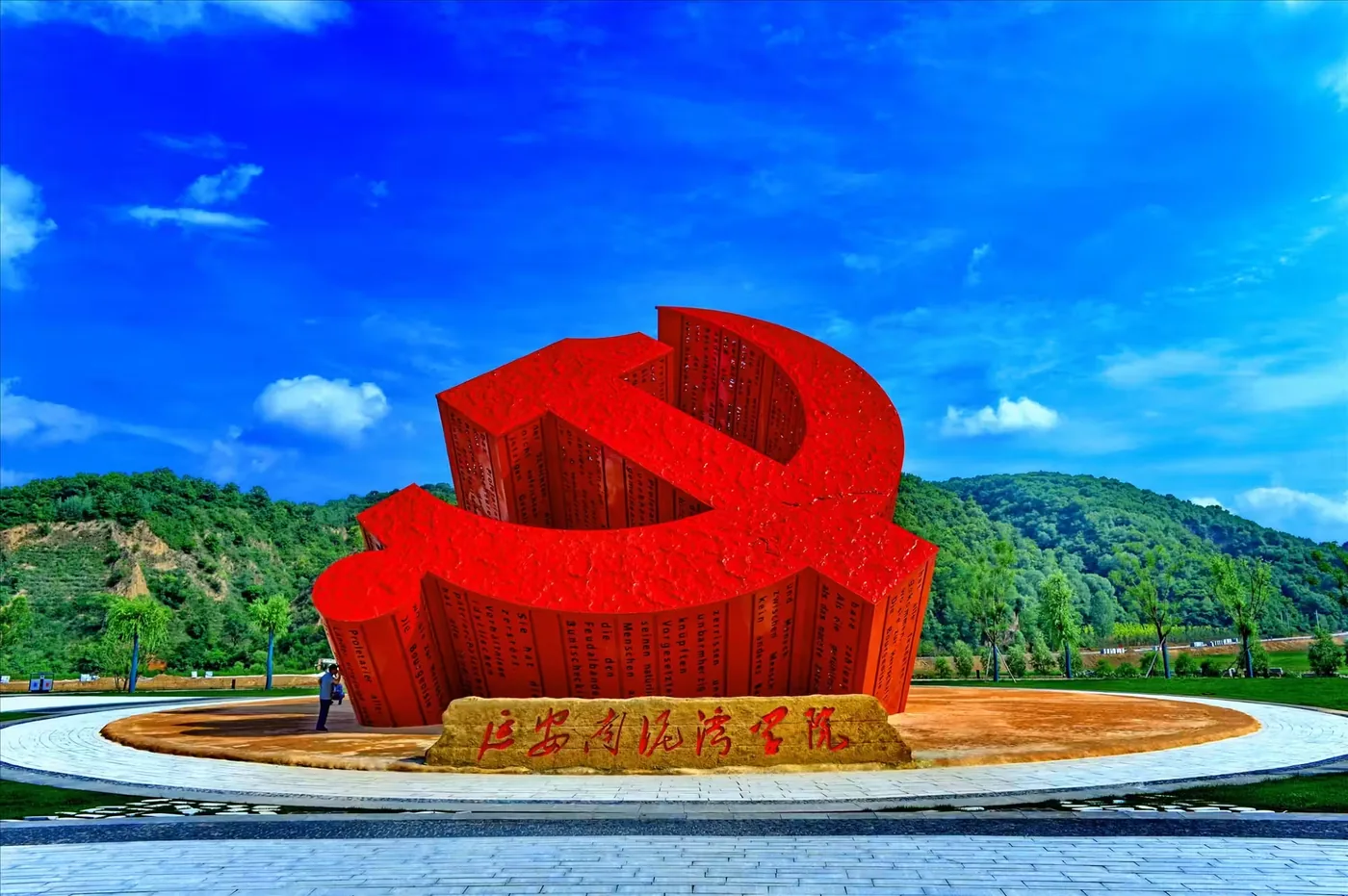 南泥湾