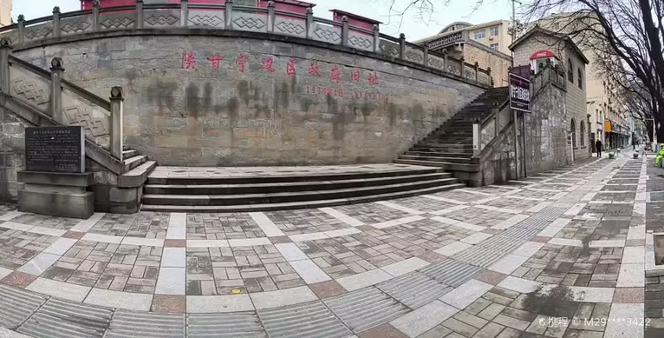 陕甘宁边区政府旧址