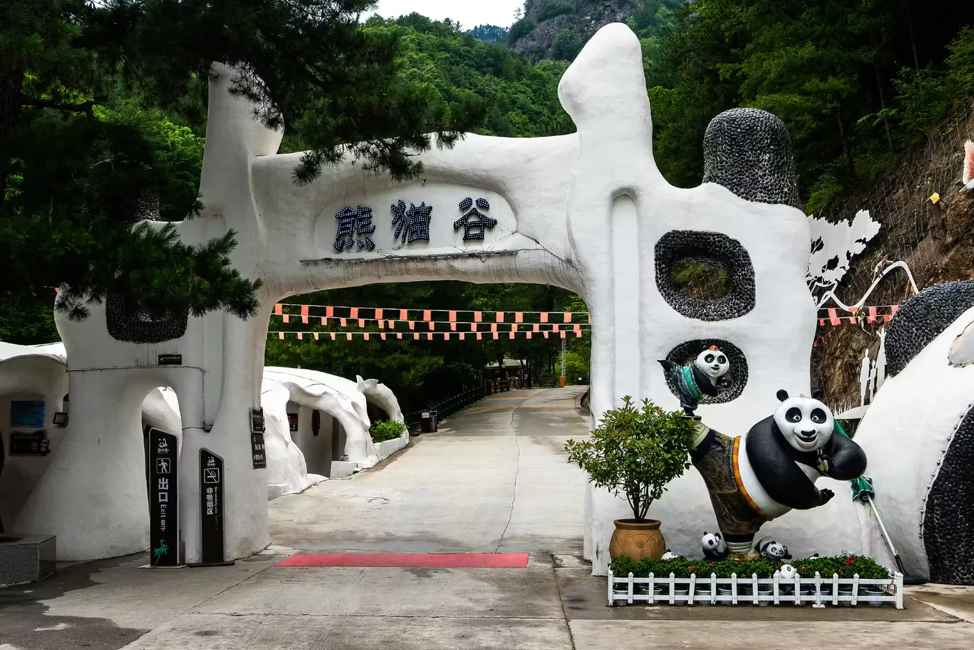 佛坪熊猫谷
