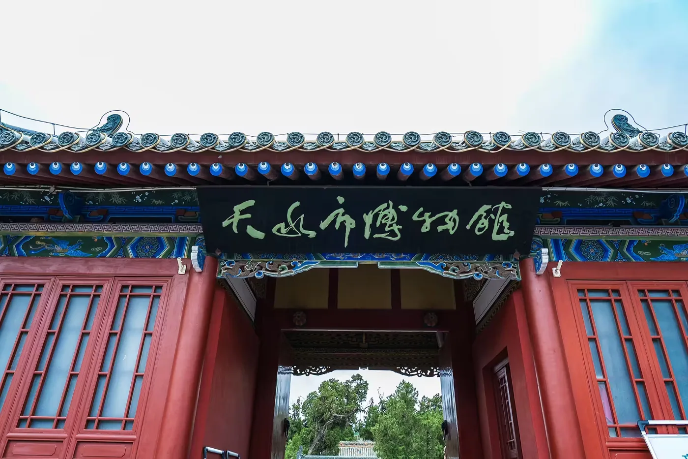 天水市博物馆