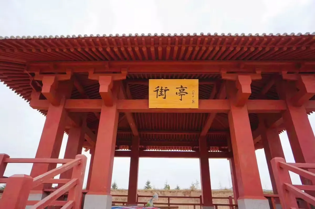 街亭古战场