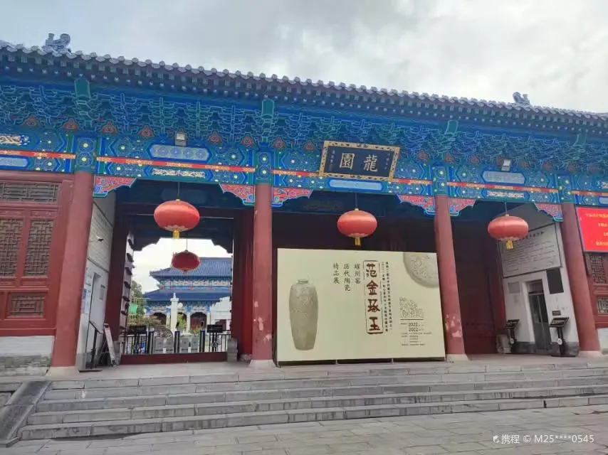 龙园