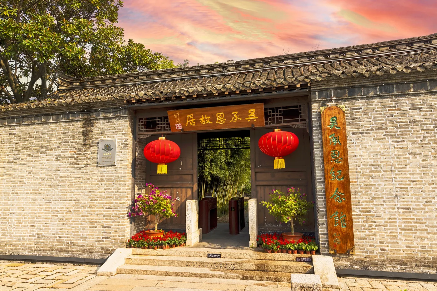 吴承恩故居实景图片