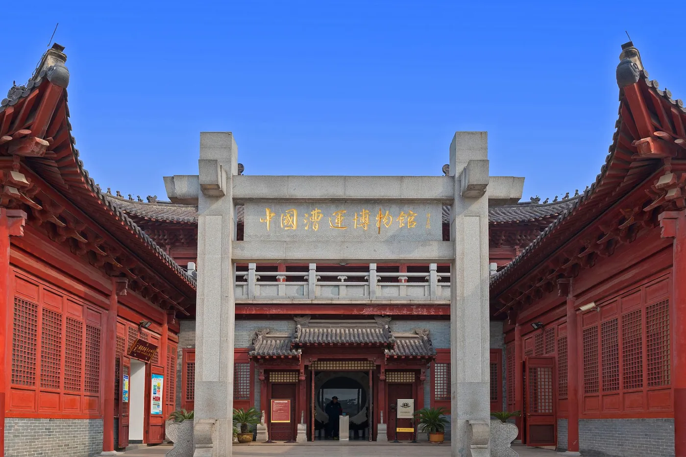 中国漕运博物馆