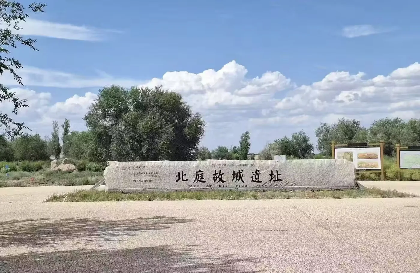 北庭故城
