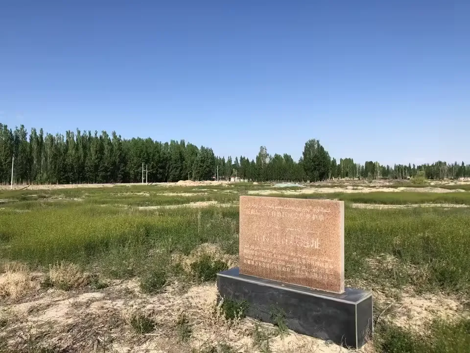 青得里古城遗址