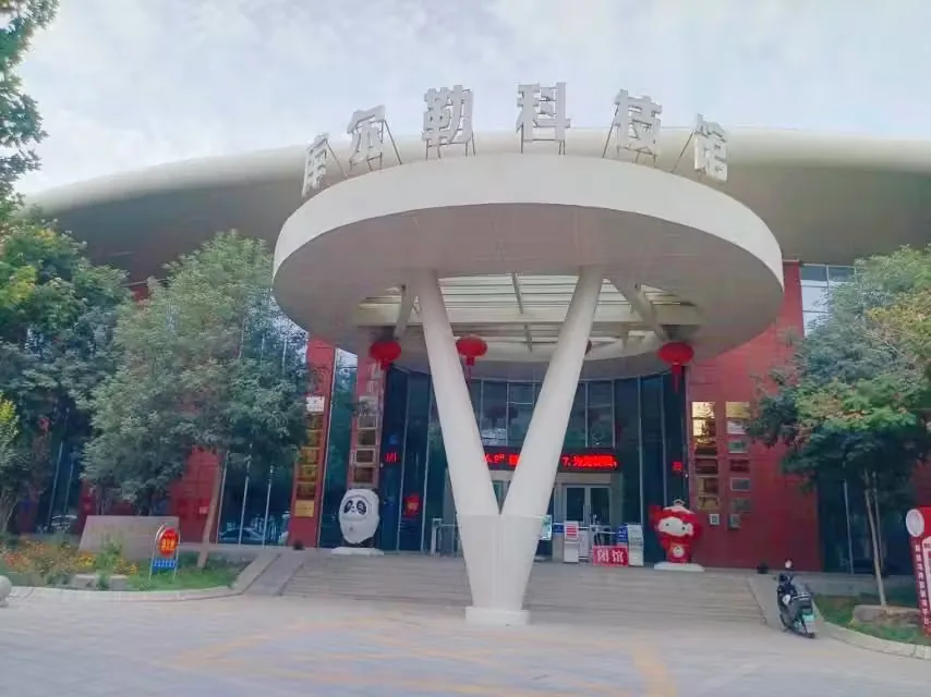 库尔勒科技馆