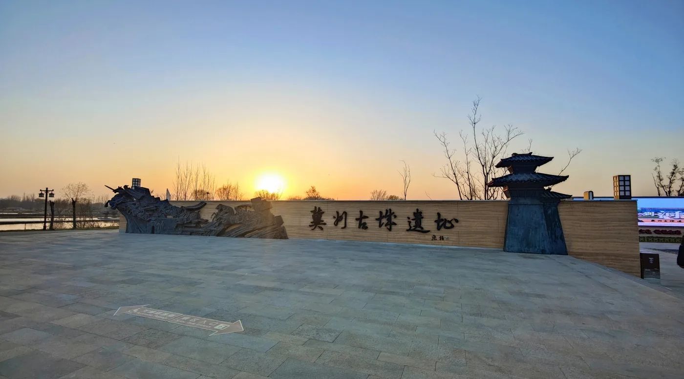 冀州古城遗址风景图片